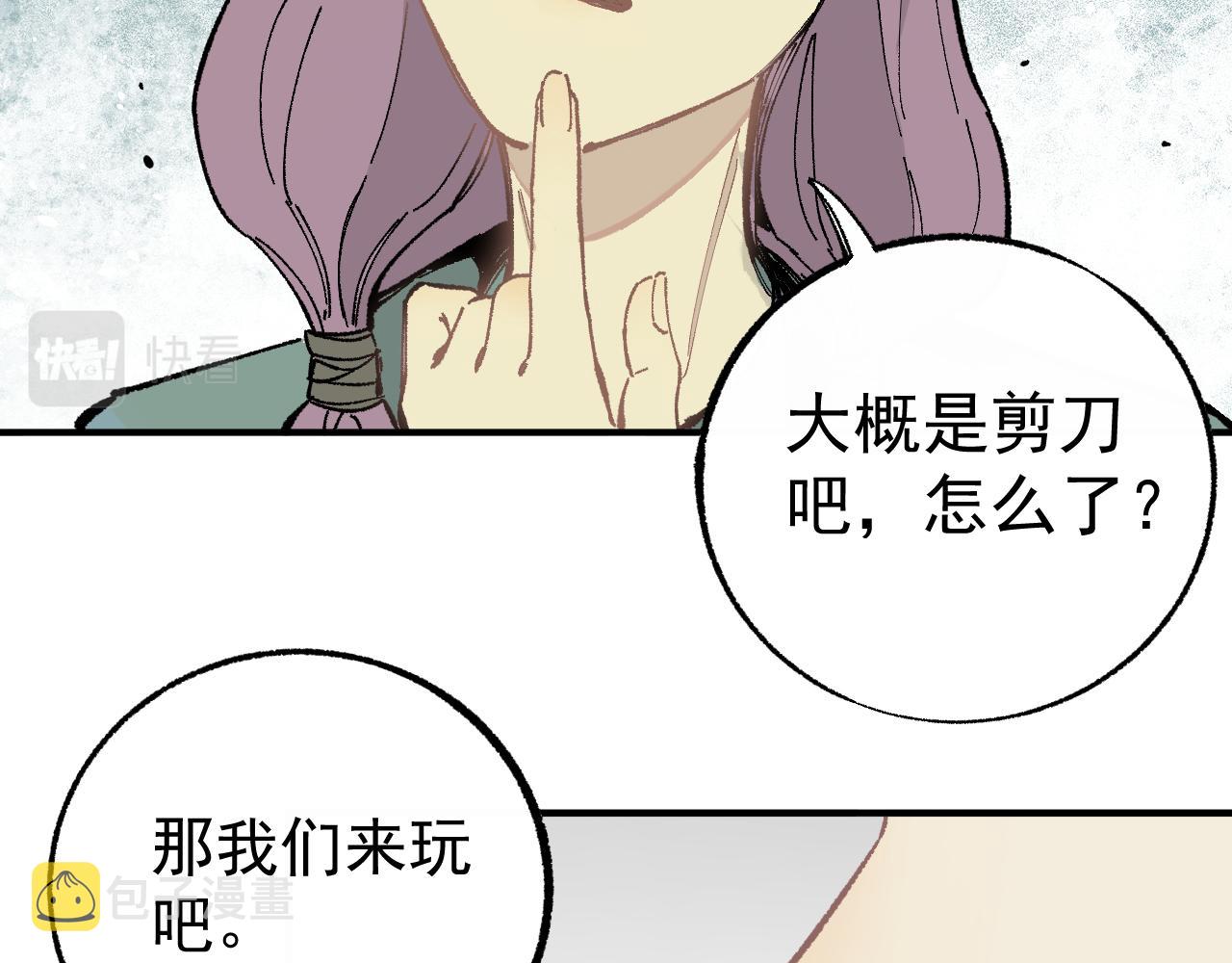 第90话 石头剪刀布72