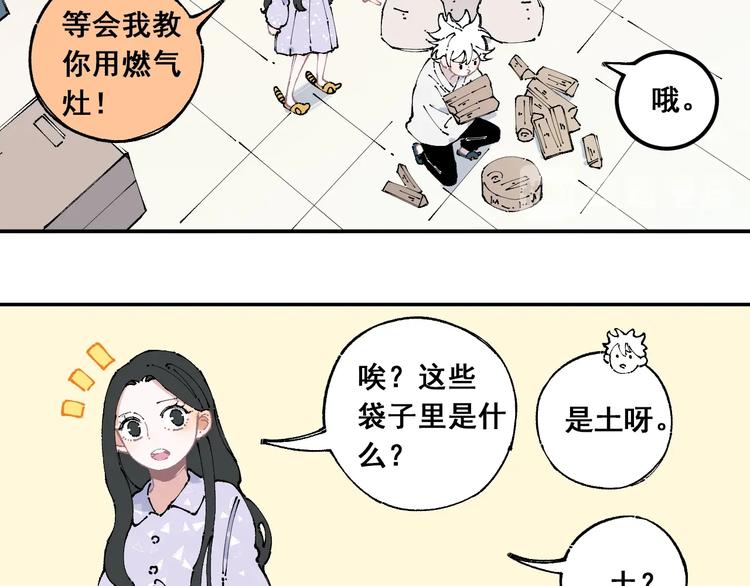 第9话 美男子16