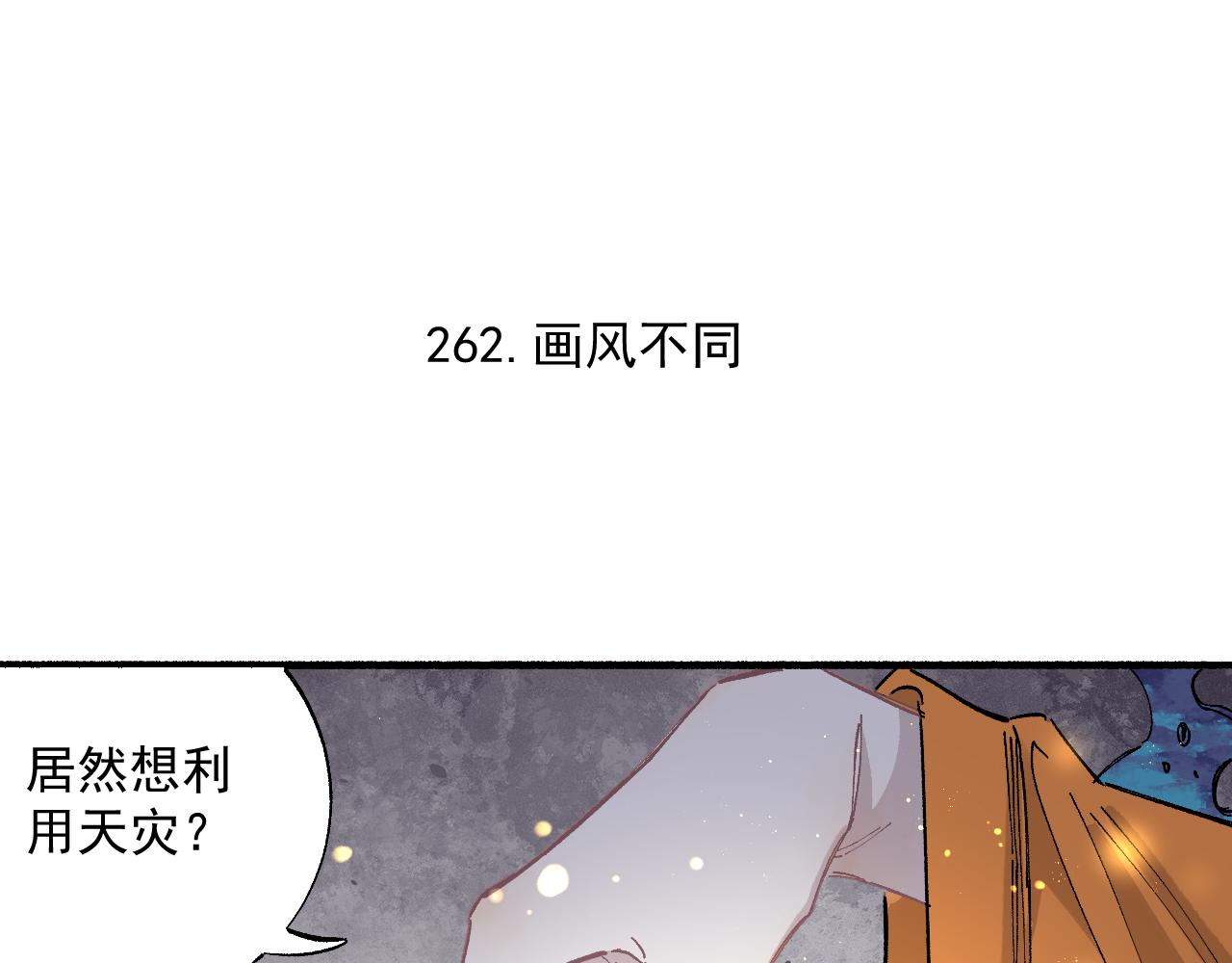 第88话 相见17