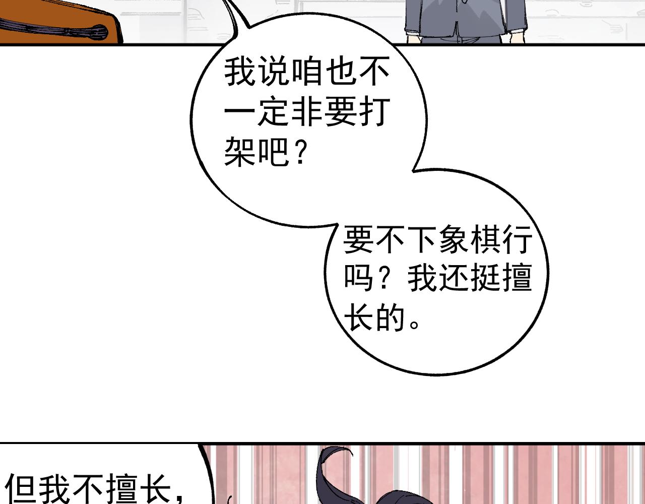 第96话 白姐很生气23