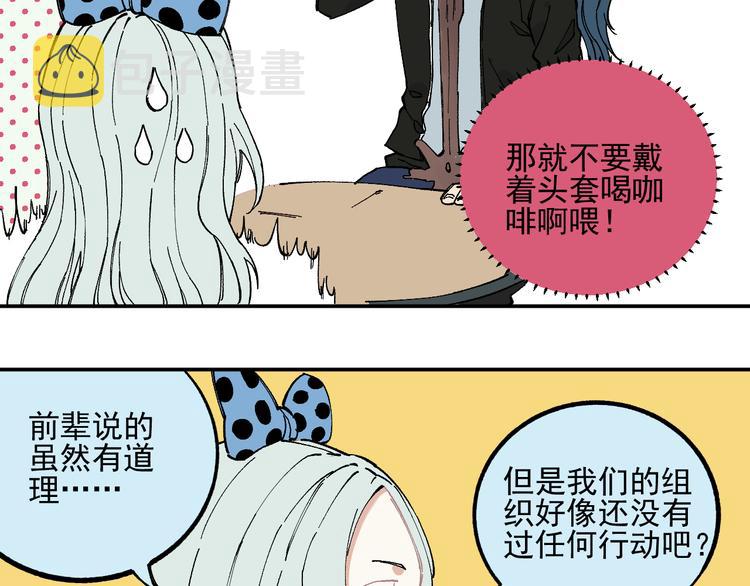 第48话 降临会成员17