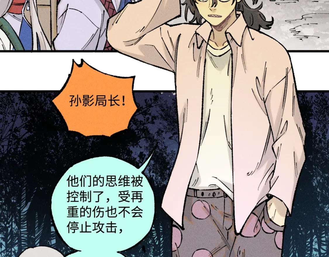 第137话 混乱37