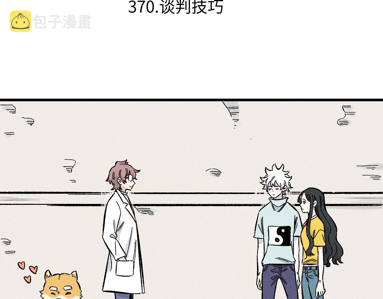 第123回 异能管理局14
