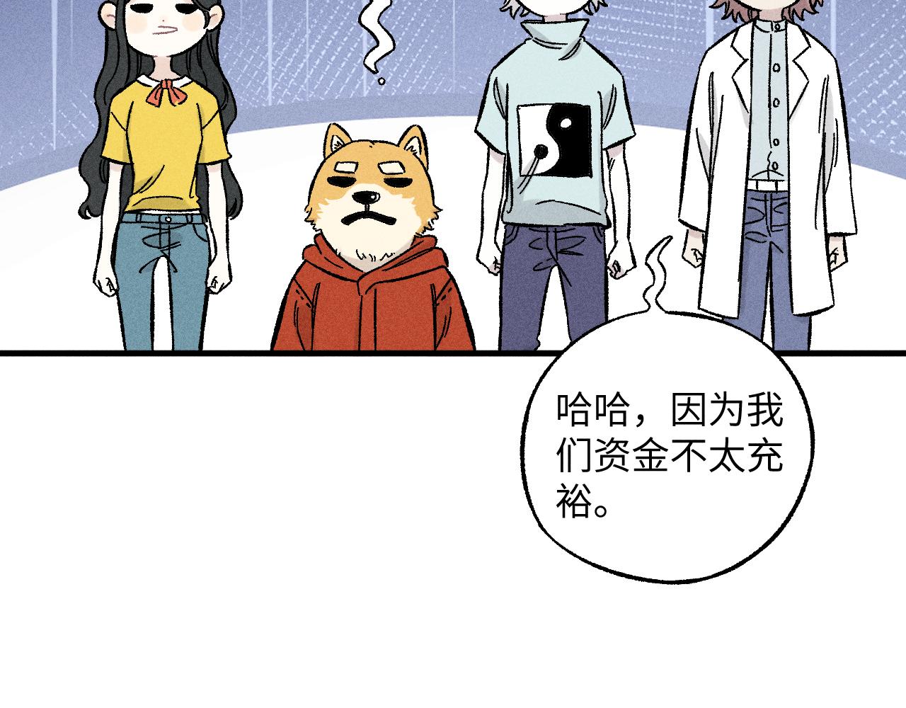 第123回 异能管理局73