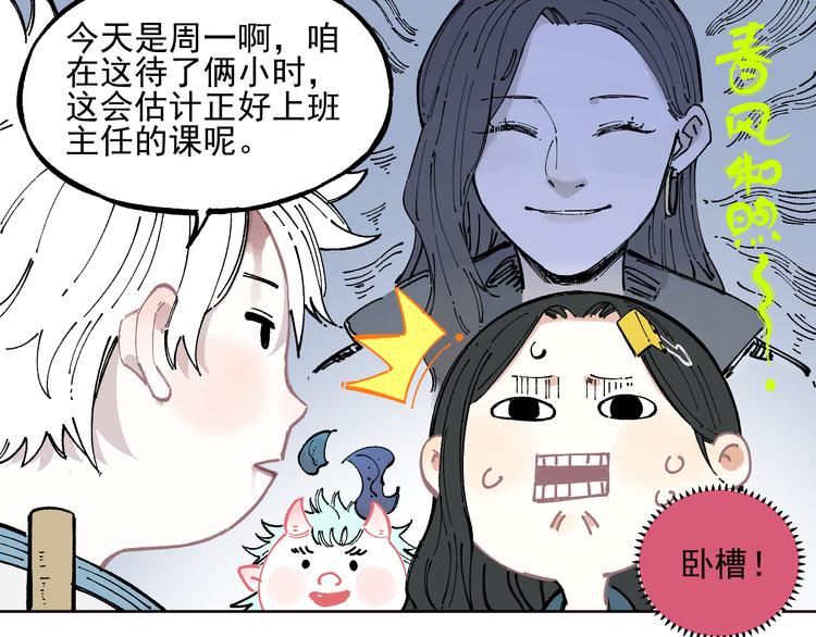 第45话 灾婴再现24