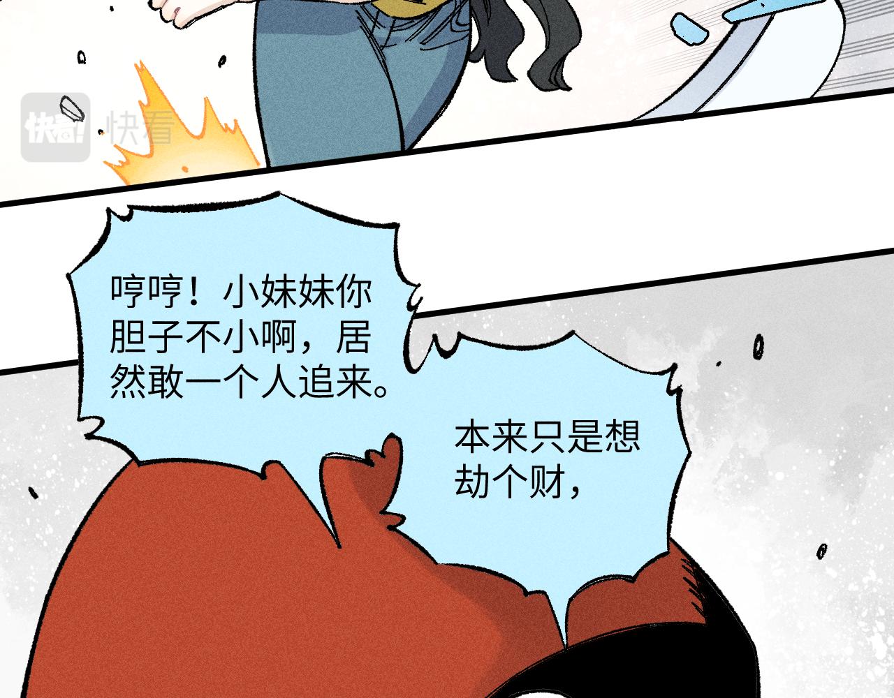 第122话 小吃街的妖精39