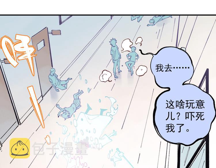第51话 入侵校园的灾灵16