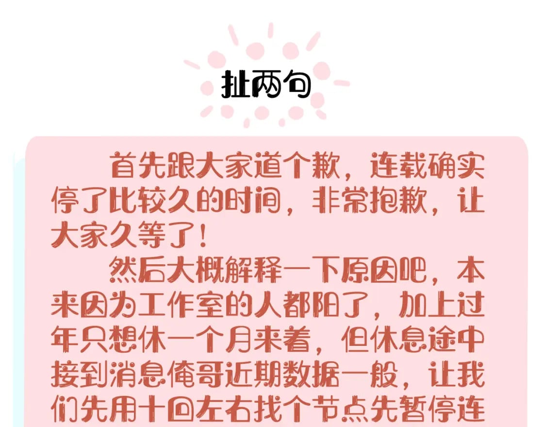 第136话 降临仪式100