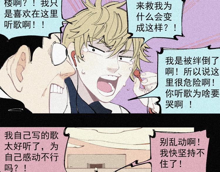 第28话 灾灵记忆（上）42