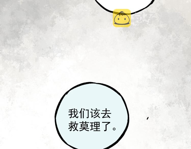 第86话 露一手70