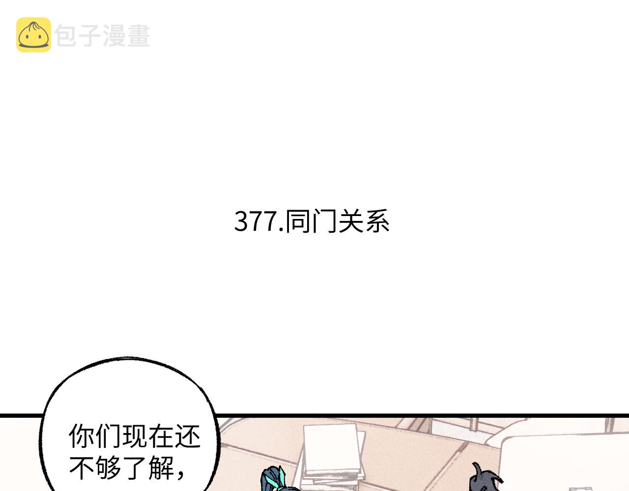 第124话 邀请25