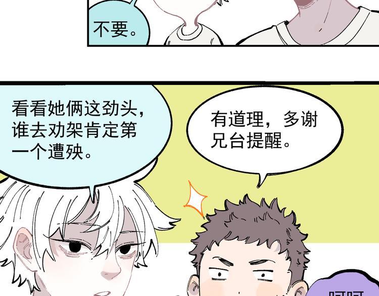 第50话 风波起32