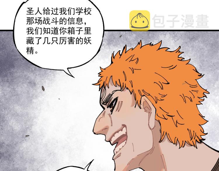 第81话 高级会员全登场40