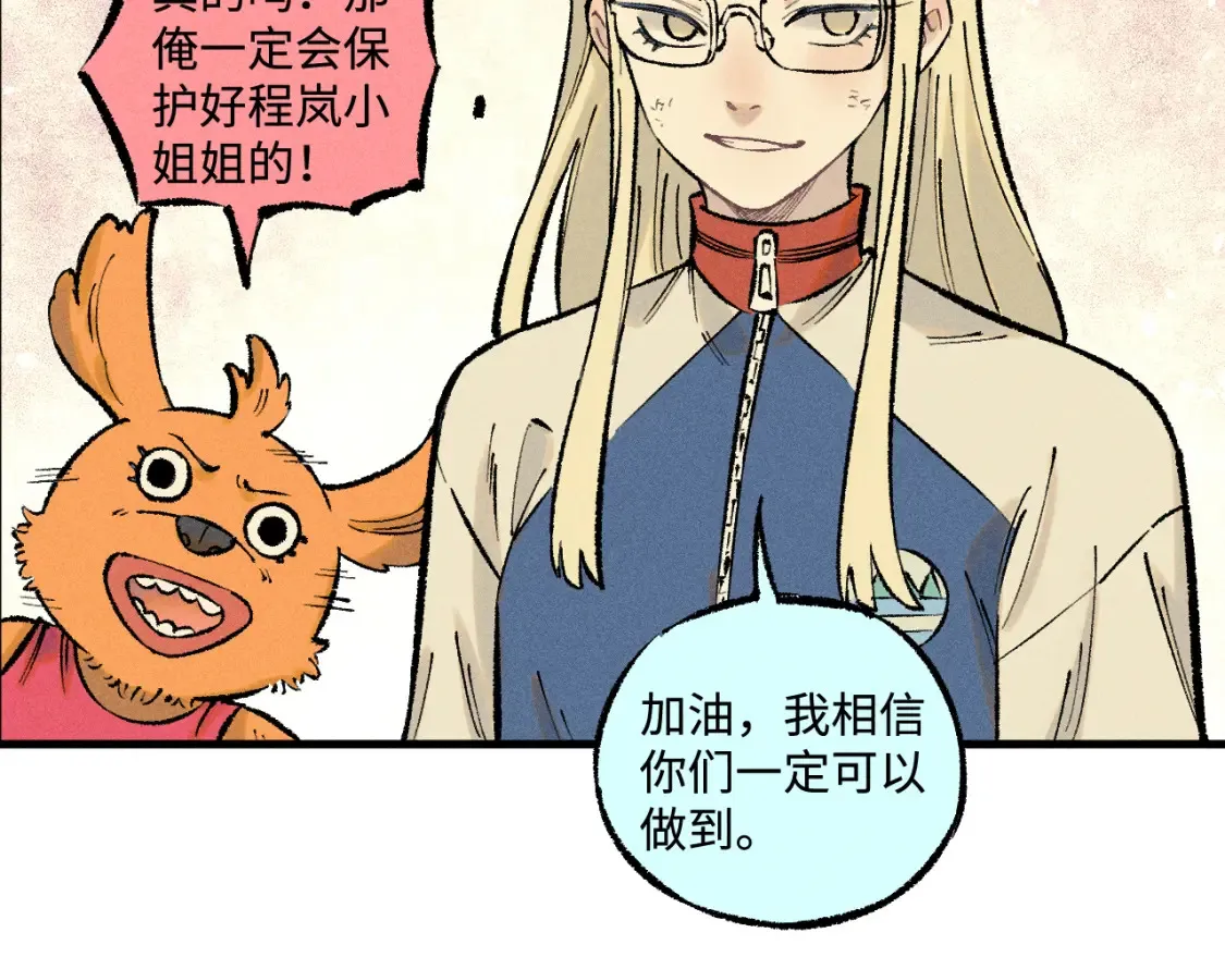 第139话 天灾们84