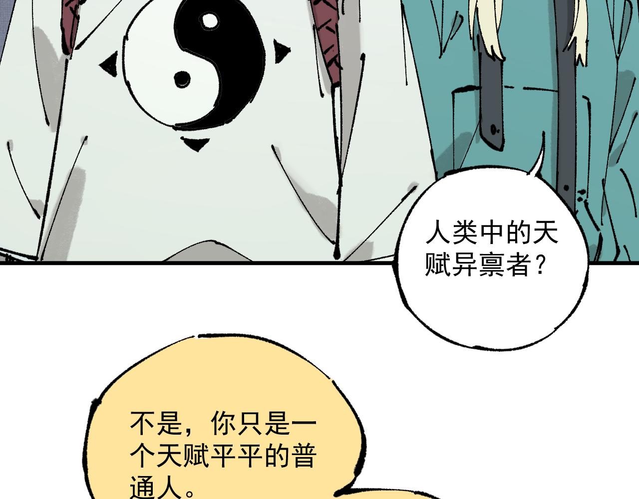 第87话 食客们12
