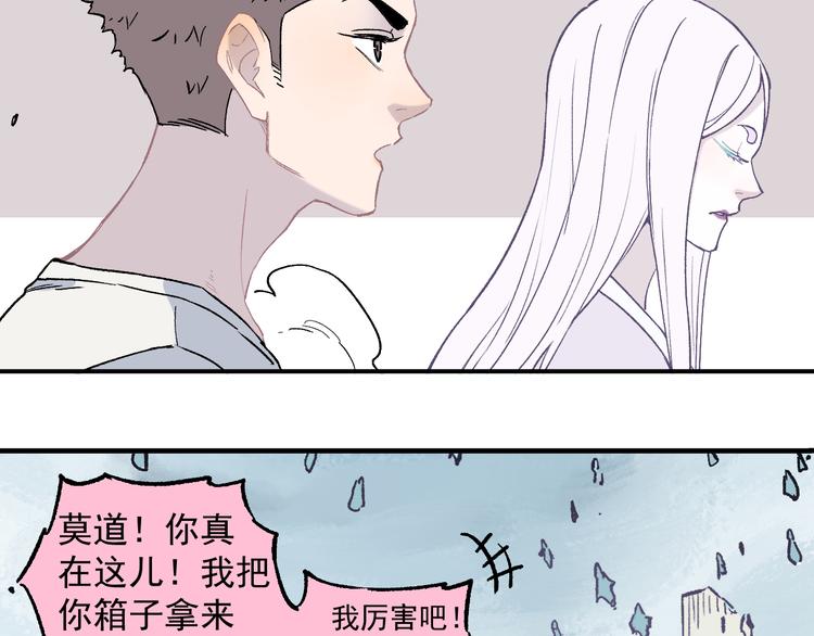 第61话 五大仙8