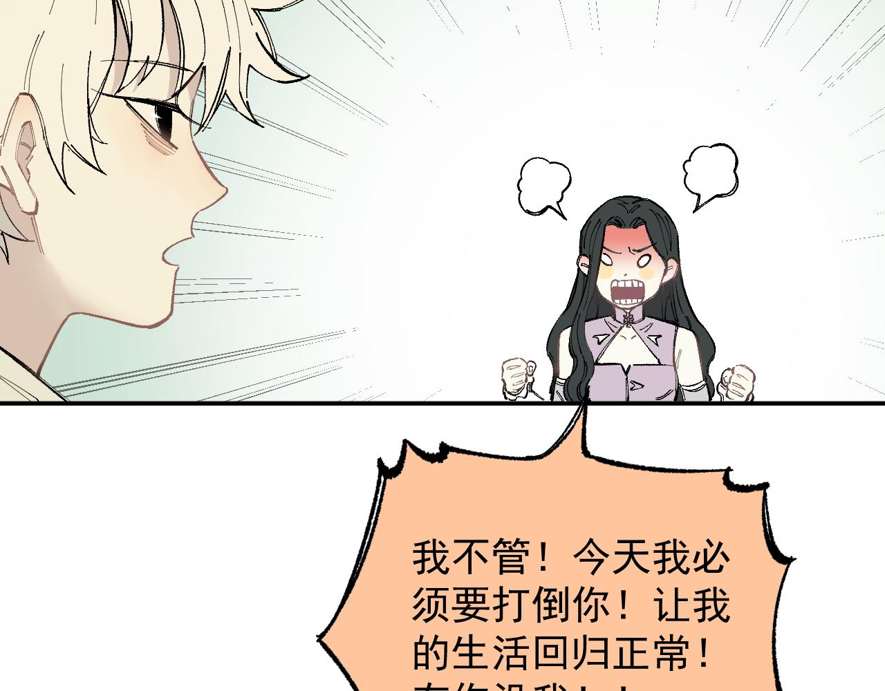 第90话 石头剪刀布23