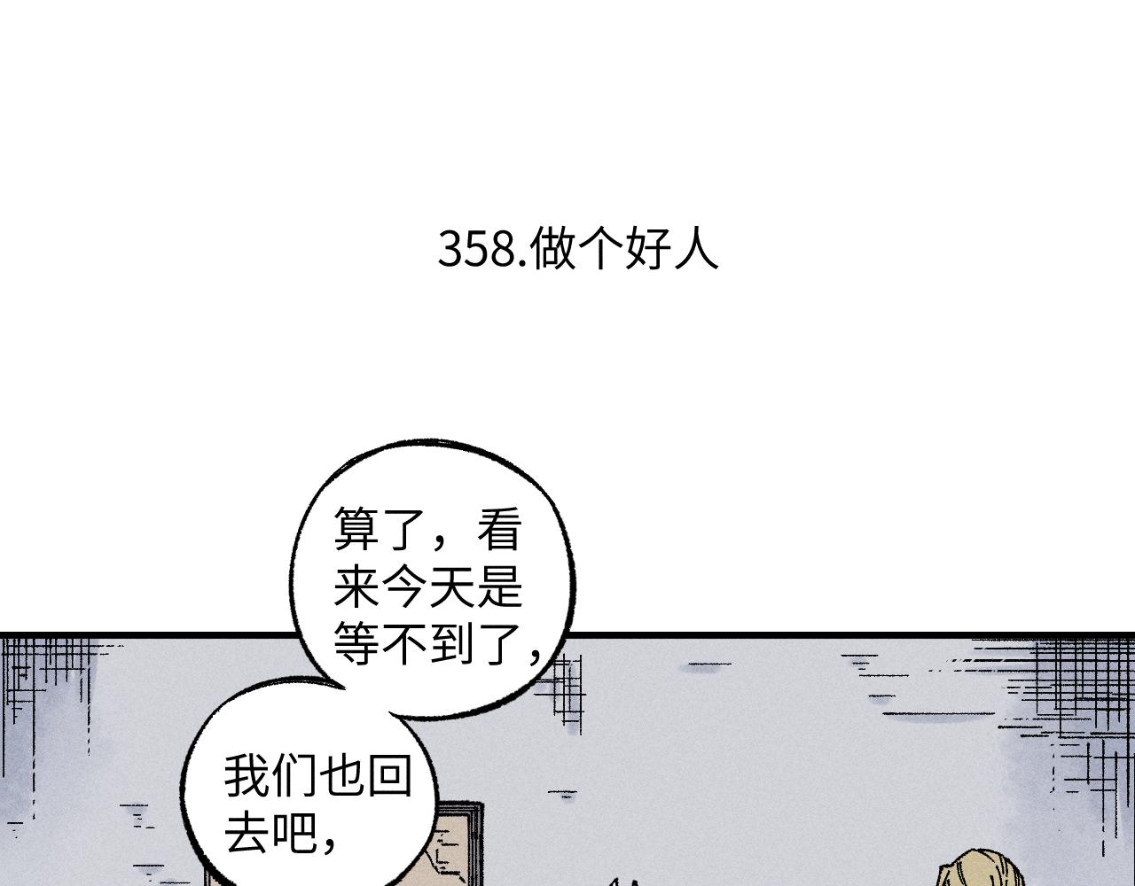 第120话 寻找灾灵大作战74