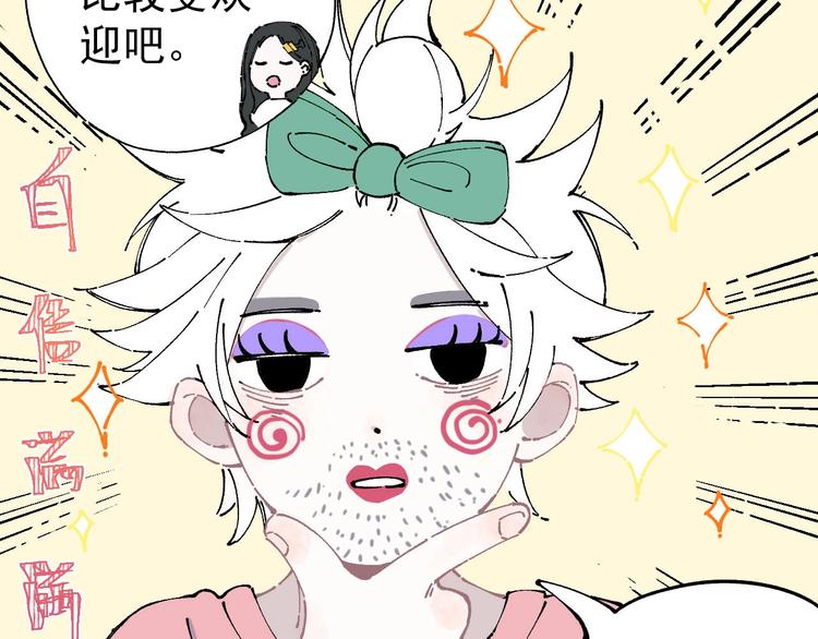 第3话 塑料兄妹44