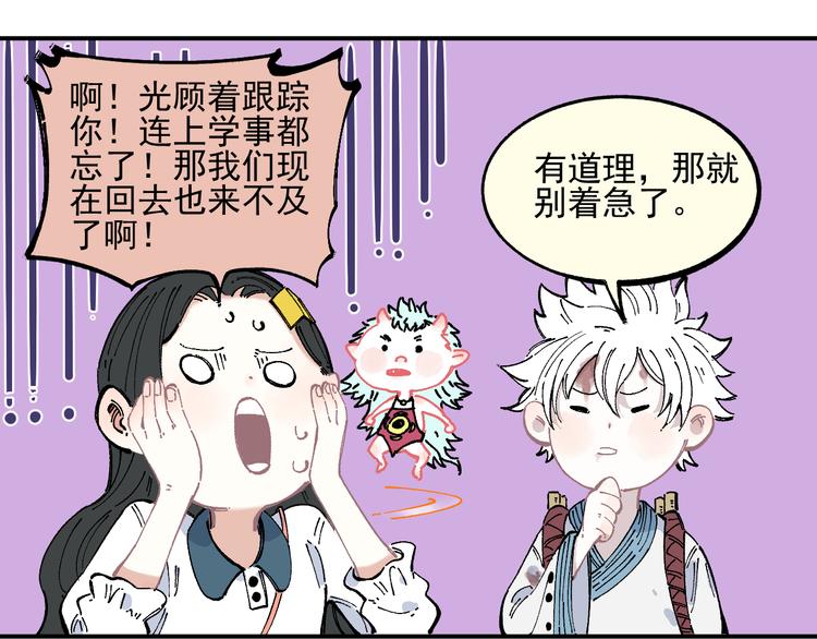 第45话 灾婴再现25
