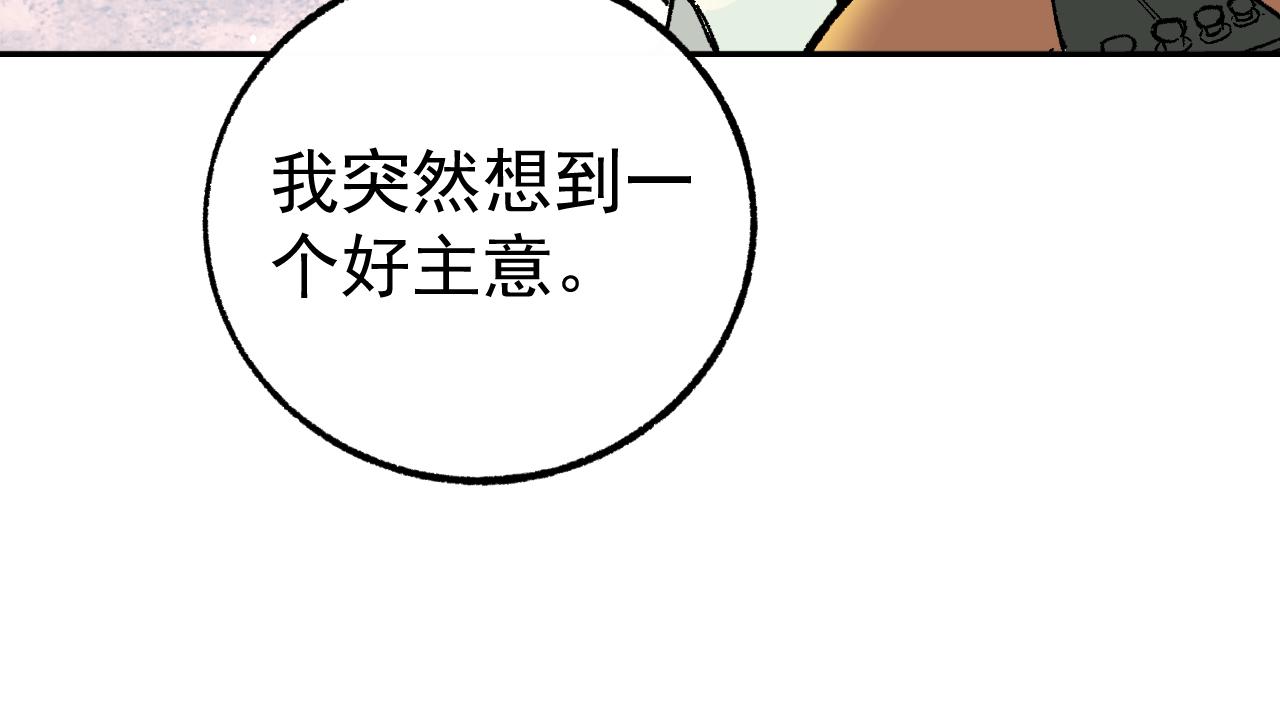 第92话 李想和降临会83