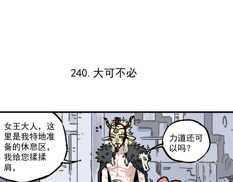 第72话 降神计划20
