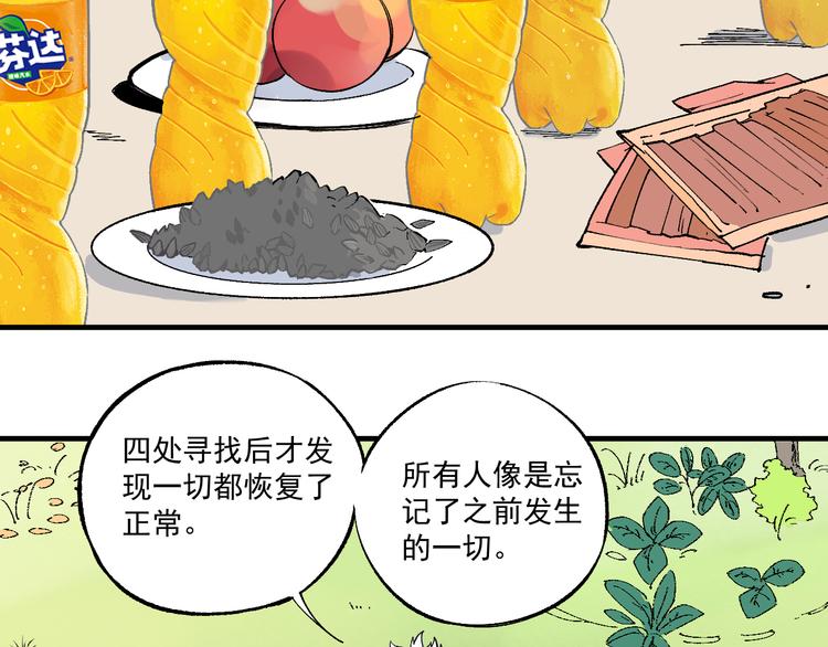 第70话 两个阵营的奇葩20