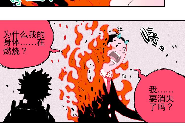 第27话 可靠的莫道53