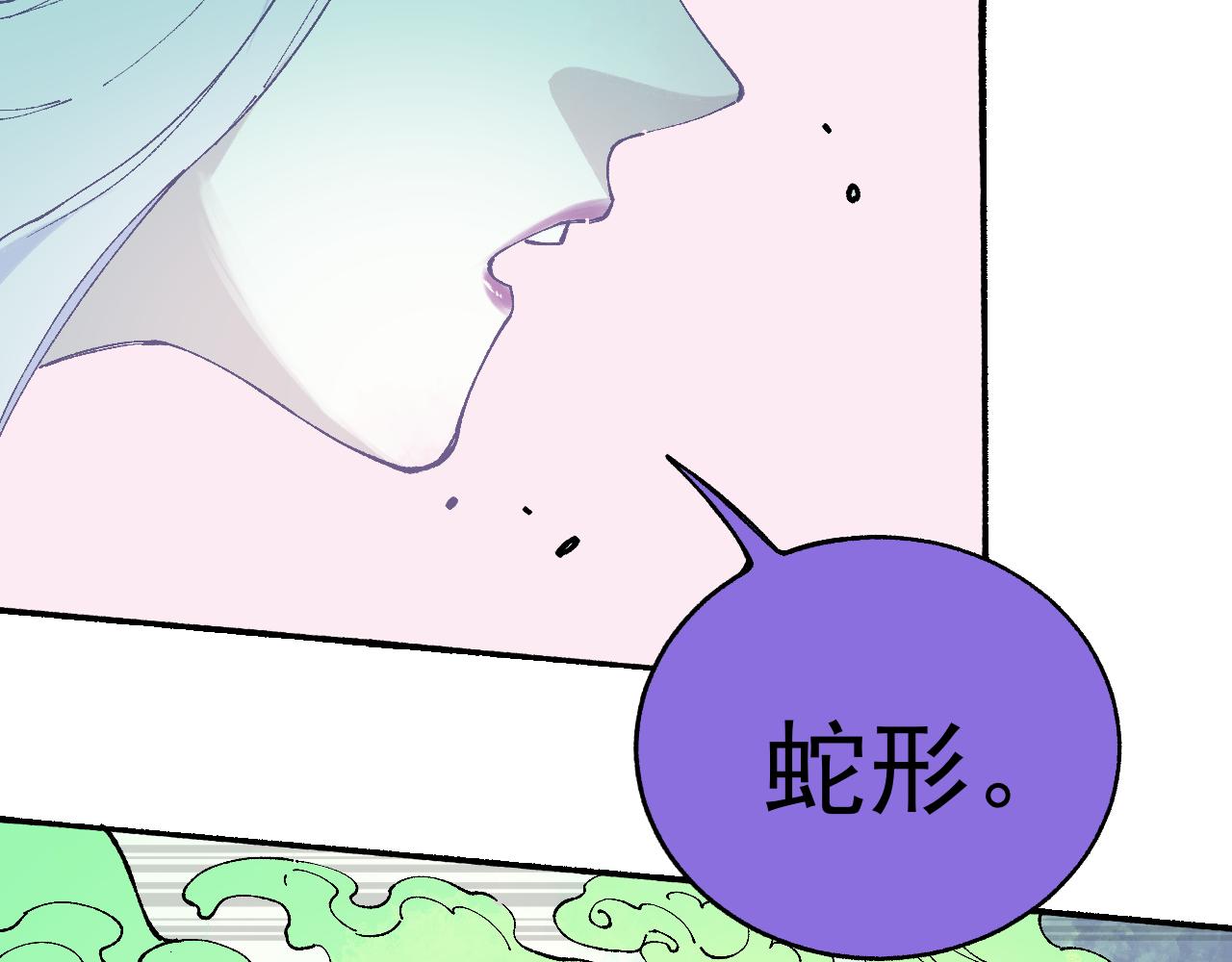 第96话 白姐很生气74
