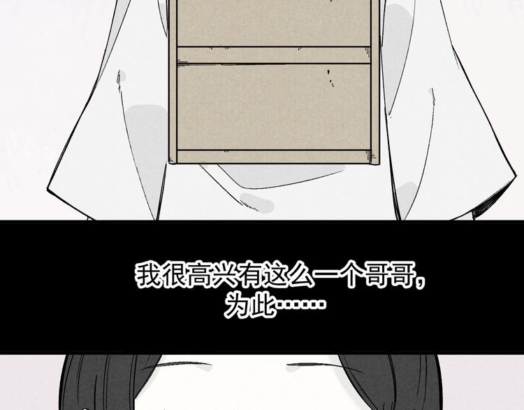 第65话 兄妹的战斗24
