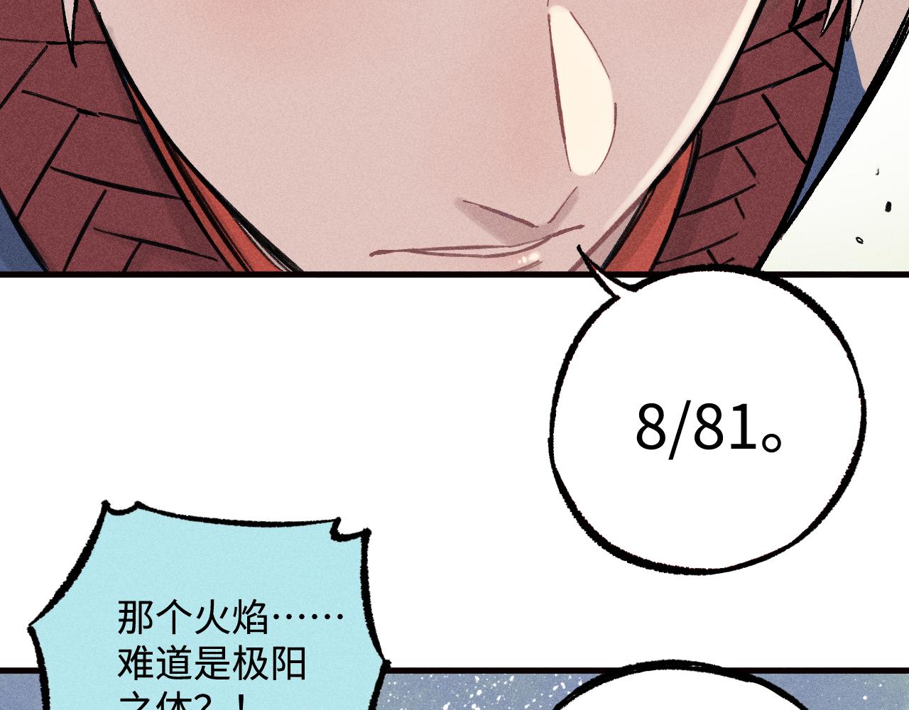 第128话 灾灵现身78