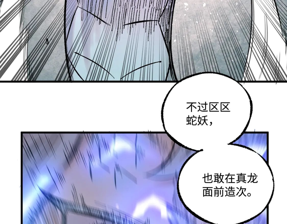 第141话 大仙儿vs天灾13