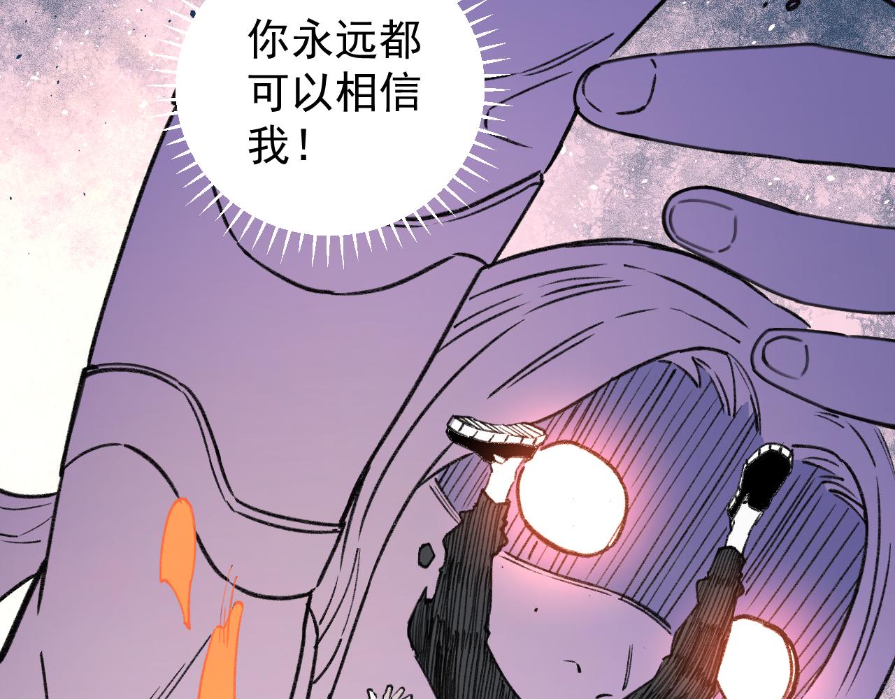 第99话 永远可以相信43