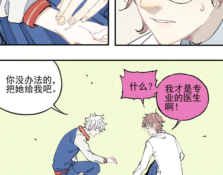 第30话 医务室里欢乐多55