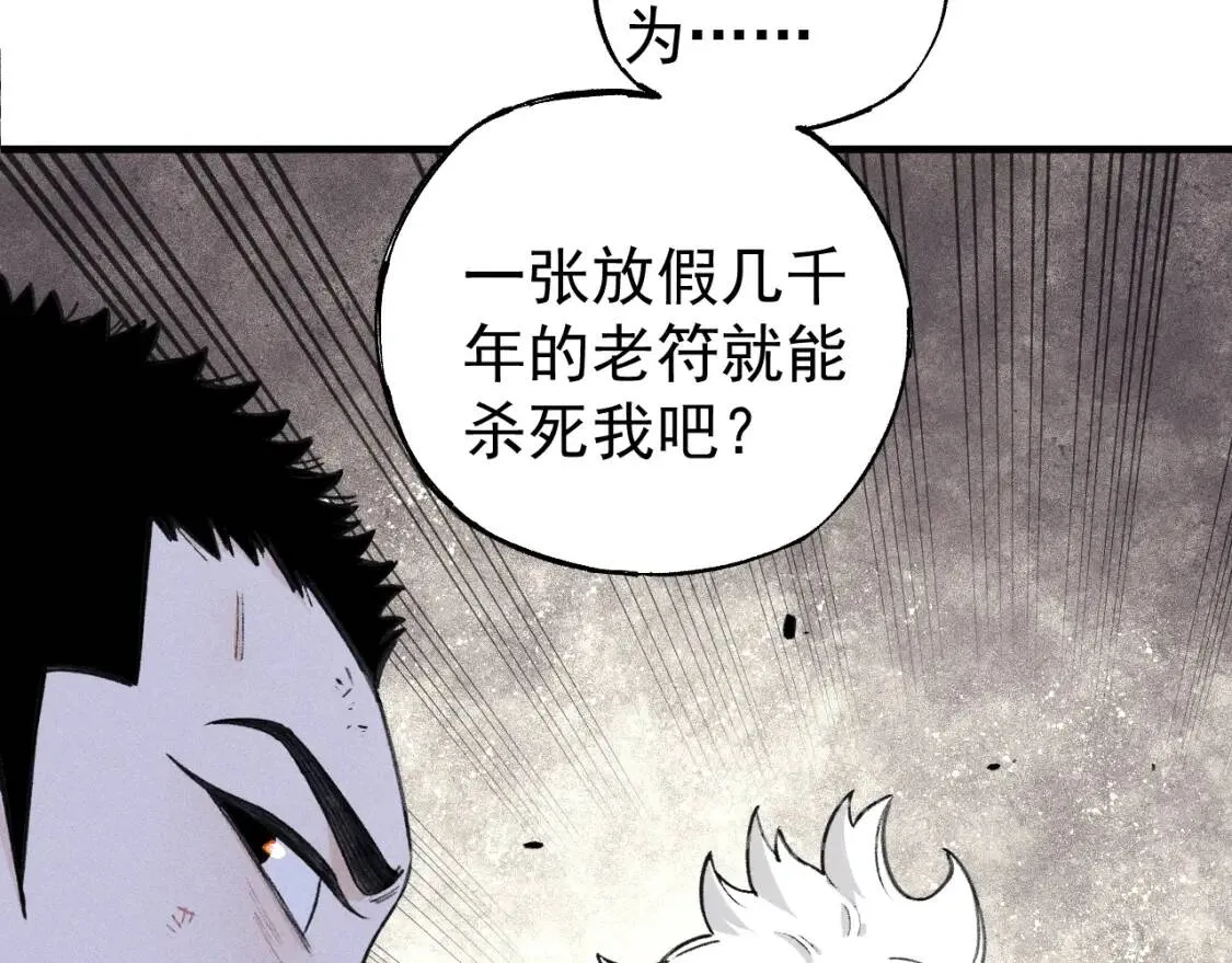 第106话 本来的样子82