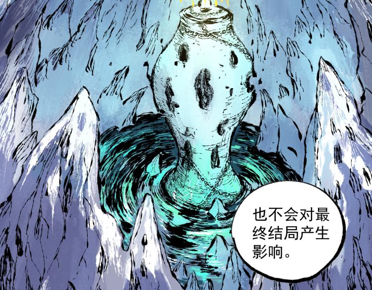 第81话 高级会员全登场75