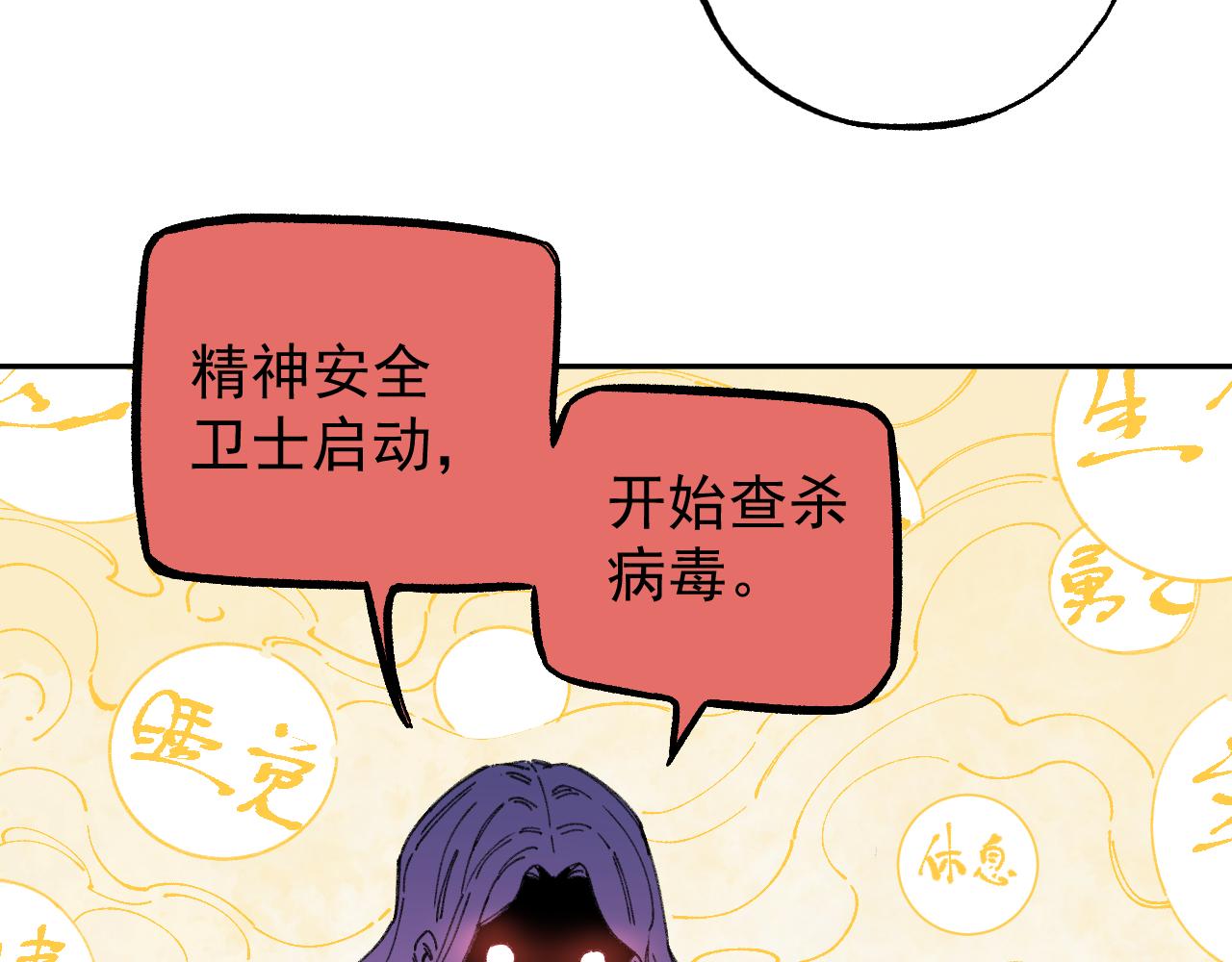 第98话 谁让你是我妹呢10