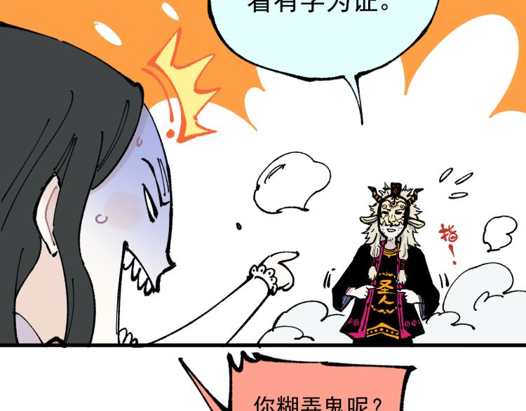 第79话 圣人的身份65