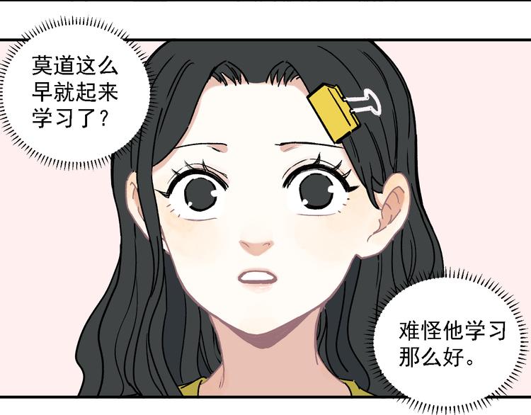第34话 不良少年之战51