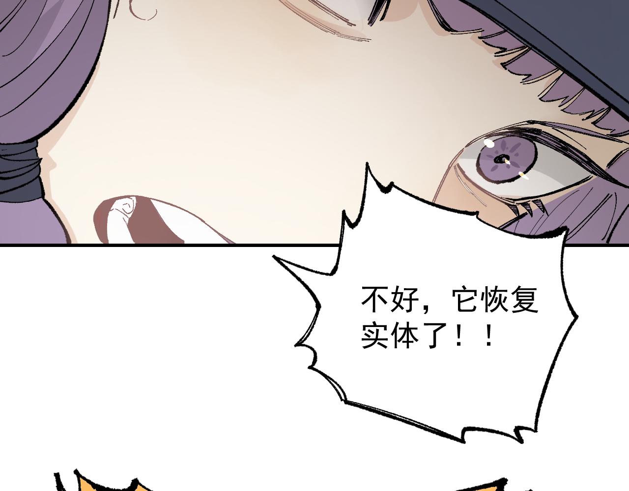 第89话 灾祸果体完成42