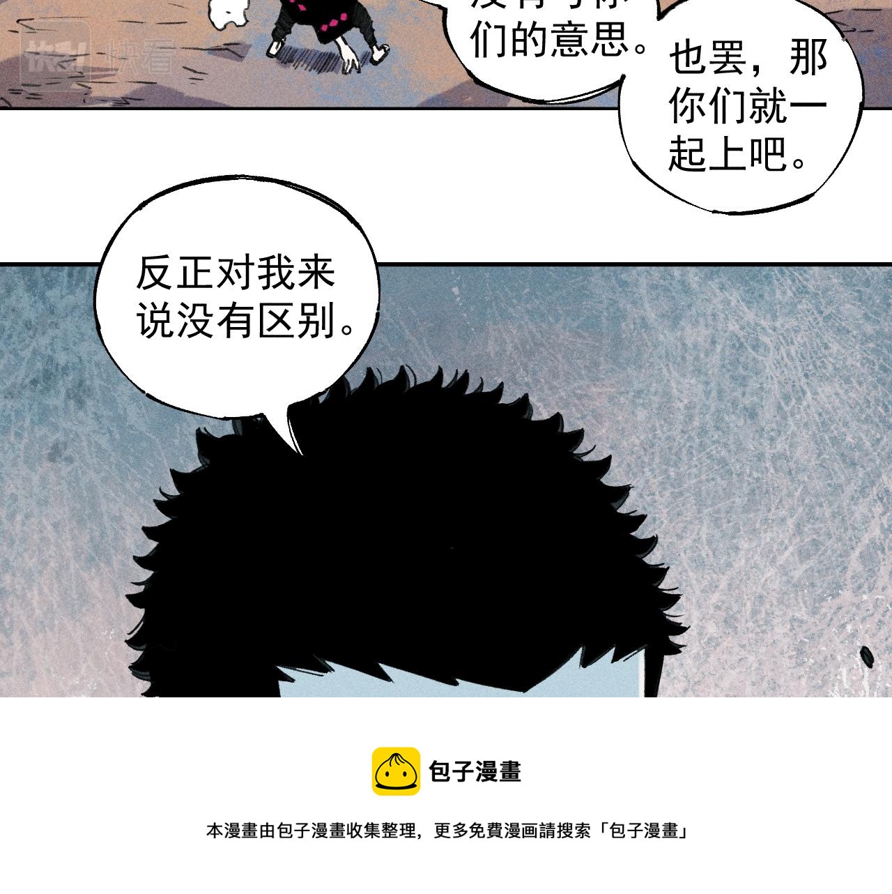 第101话 武德充沛的兄妹28