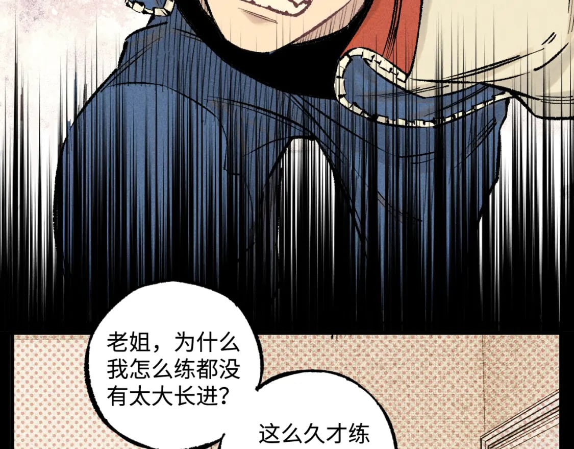 第138话 白姐vs应龙89
