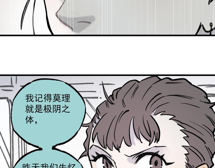 第72话 降神计划74