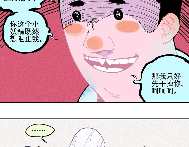 第19话 超A白姐来除灵43