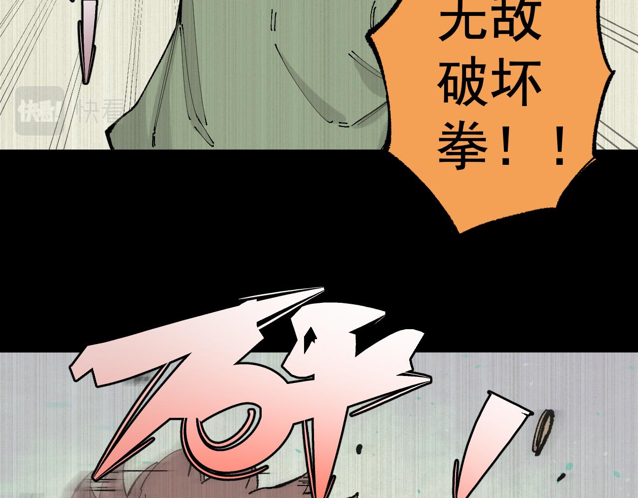 第94话 还有人在乎我10