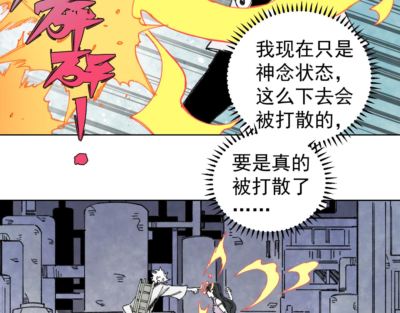 第98话 谁让你是我妹呢37