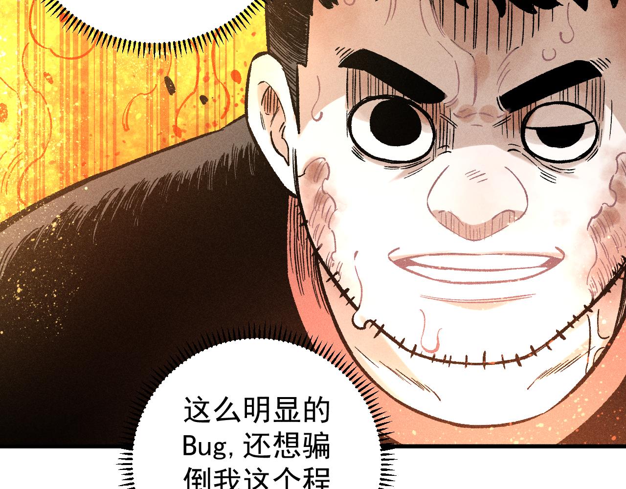 第112话 老爸的冒险16