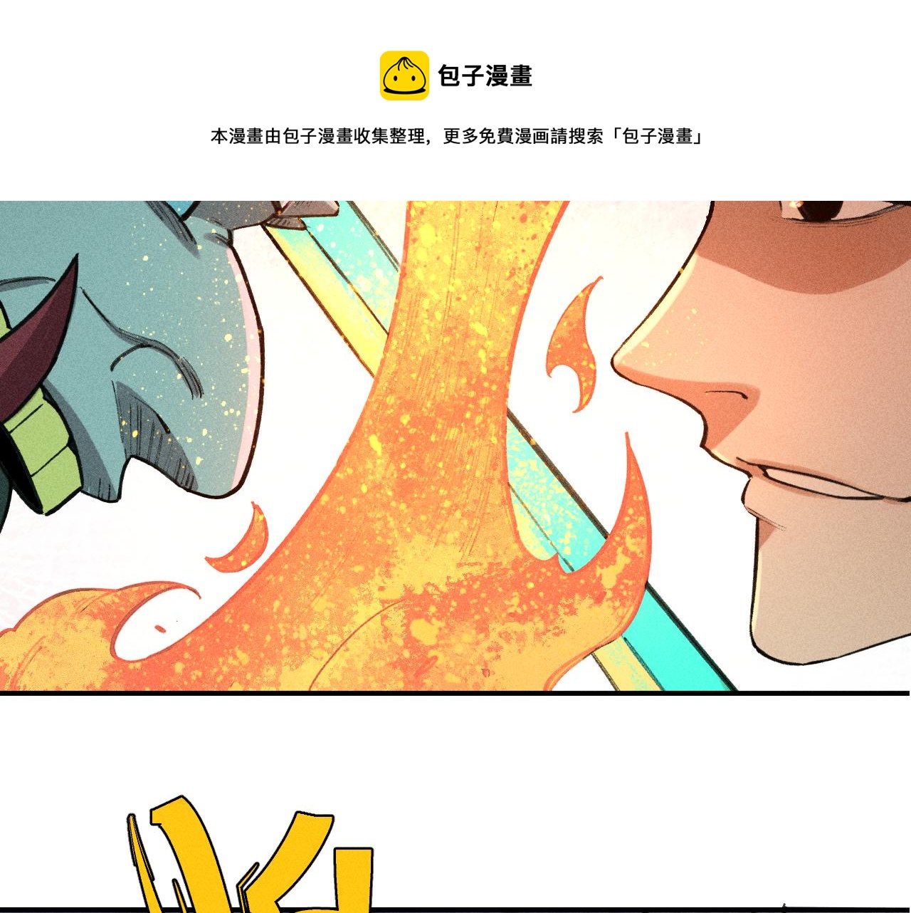 第103话 莫道vs申止语48