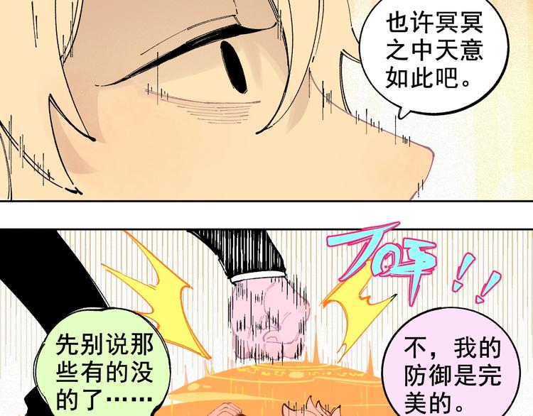 第26话 见到老师要问好！17