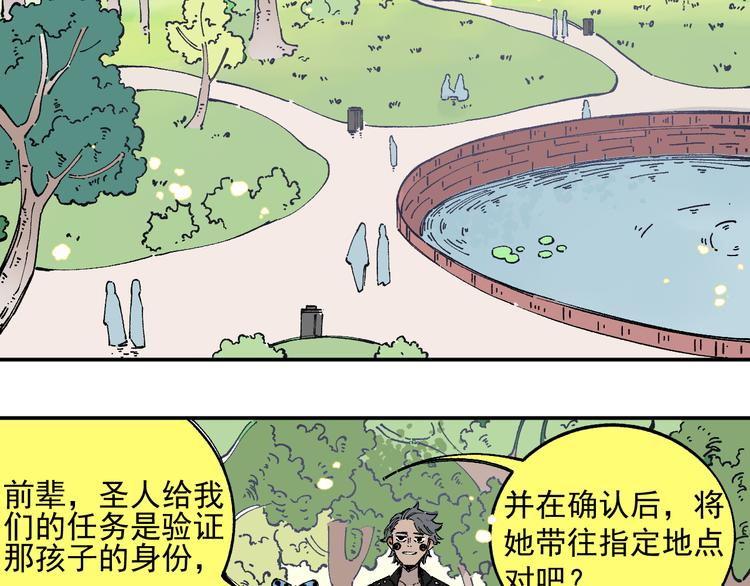 第48话 降临会成员47